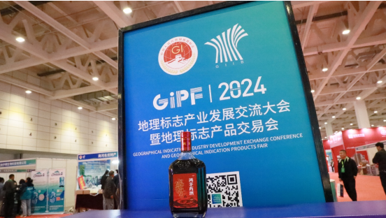 凯时人生就是博首页药酒亮相2024地理标志产业发展交流大会暨地理标志产品交易会