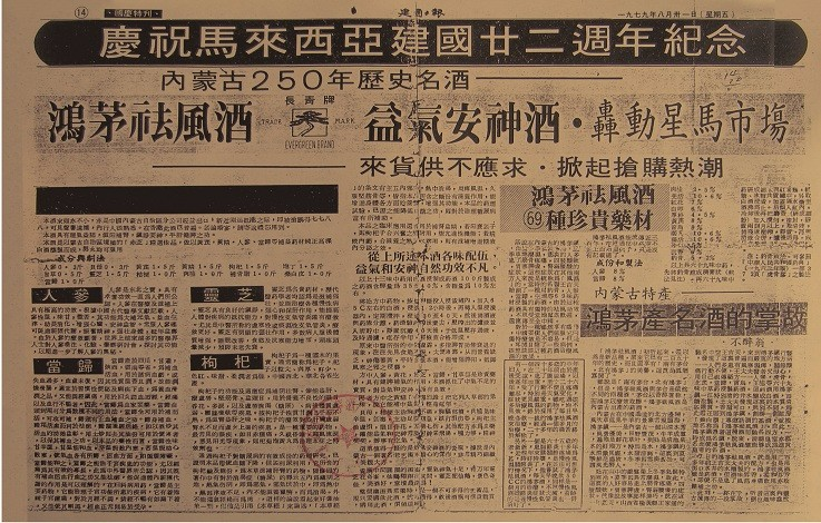 凯时人生就是博首页药酒名扬海外