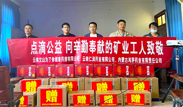 向矿业工人致敬！