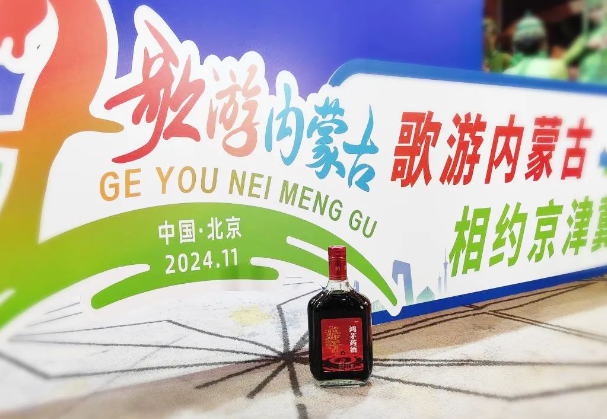 歌游内蒙古 相约京津冀 凯时人生就是博首页药酒等您来