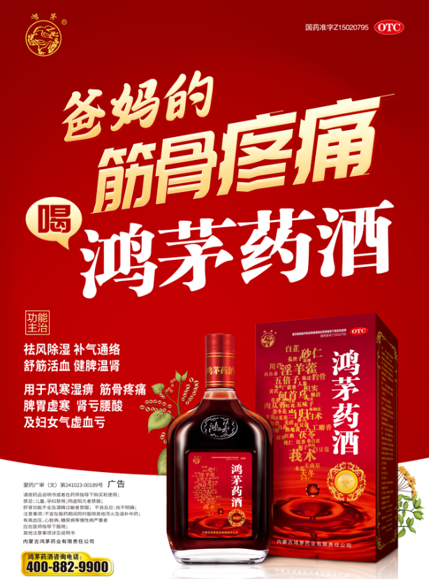 凯时人生就是博首页药酒获“大健康公益科普传播作品”卓越案例、优秀作品荣誉！